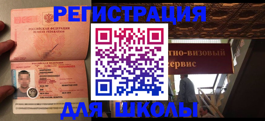 прописка законно в Родниках